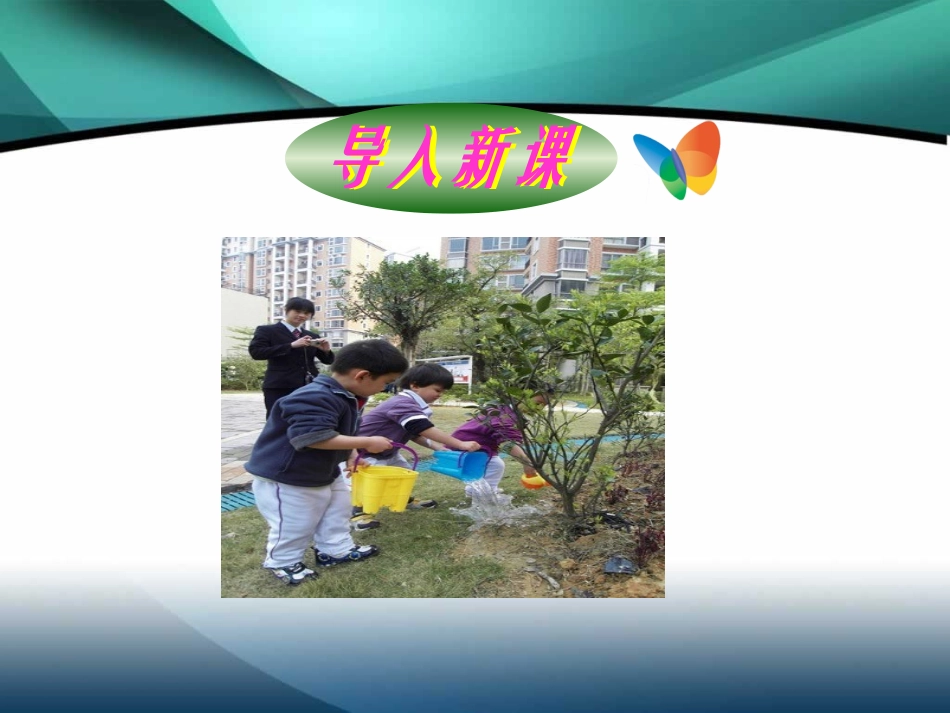 一年级上册语文——5爷爷和小树_第1页