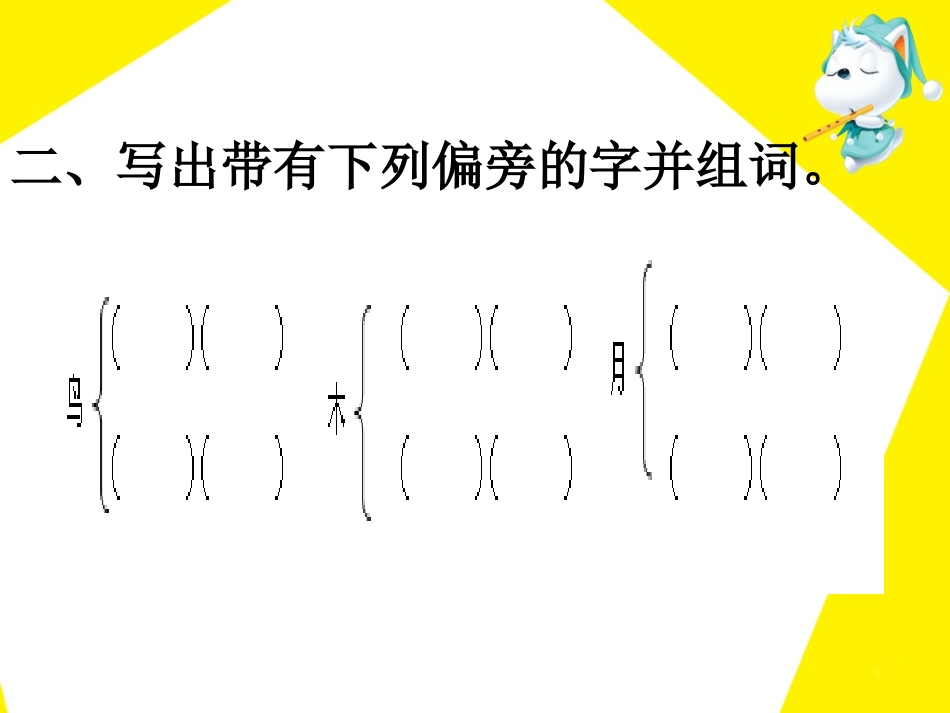 《泉水》习题精选_第2页
