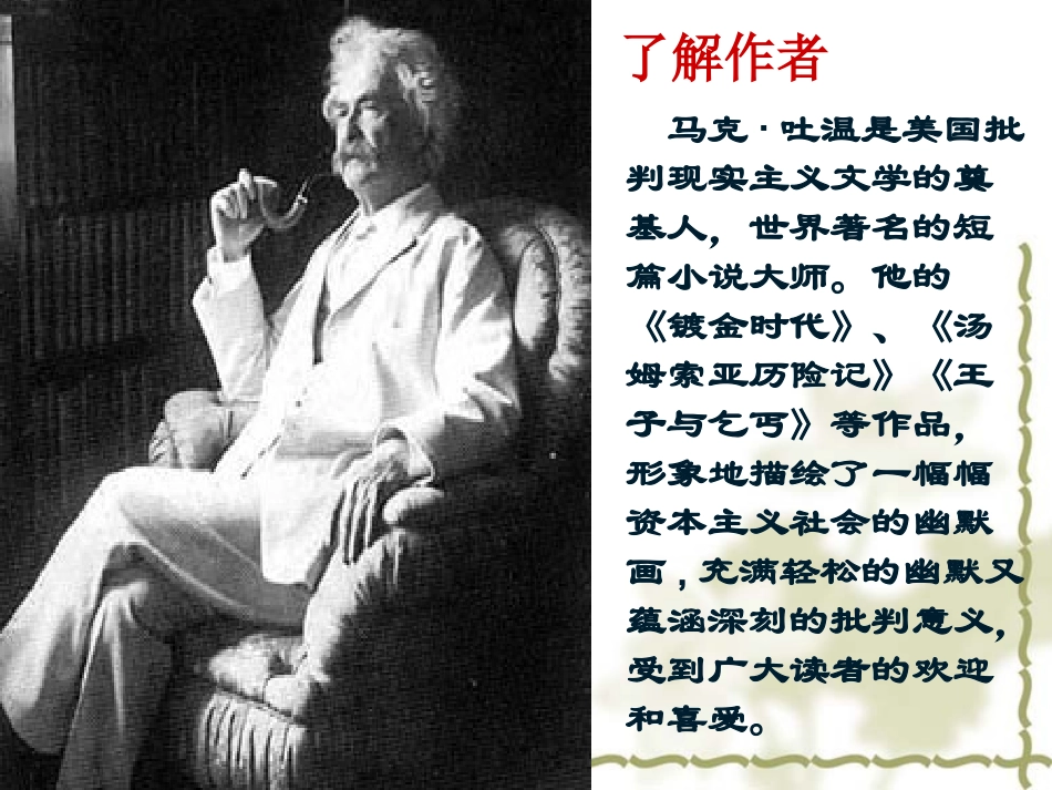 《金钱的魔力》PPT_第2页