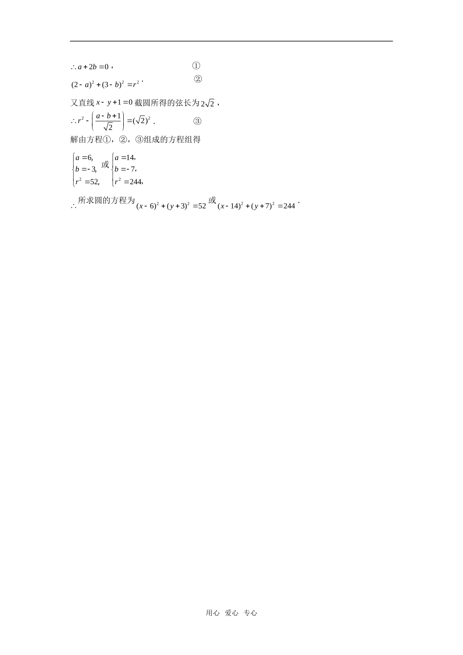 高考数学复习点拨 一组重要的勾股数_第2页
