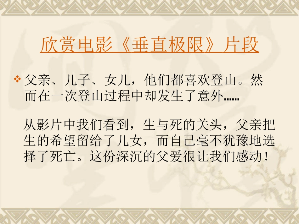 《难报三春晖》---张涛_第2页