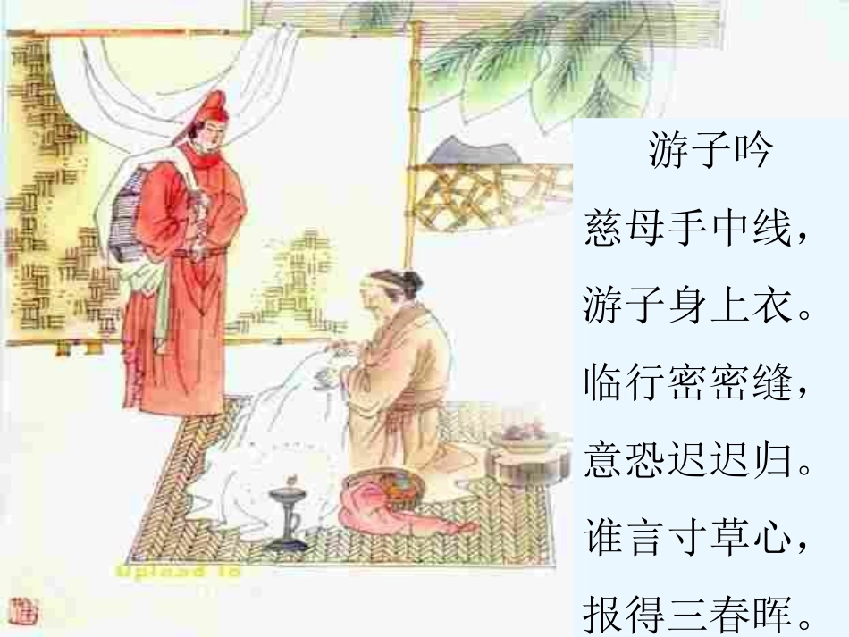 《难报三春晖》---张涛_第3页