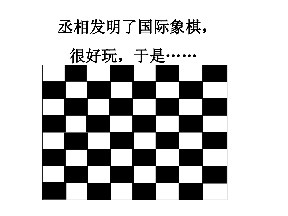 《数列的概念与简单表示法》课件14(16张PPT)_第2页
