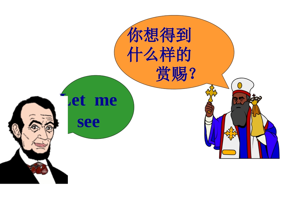 《数列的概念与简单表示法》课件14(16张PPT)_第3页