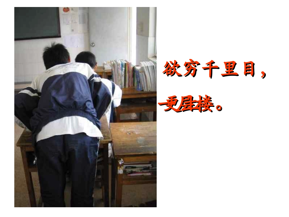【班主任】向抄袭说bye_bye主题班会课件_第3页