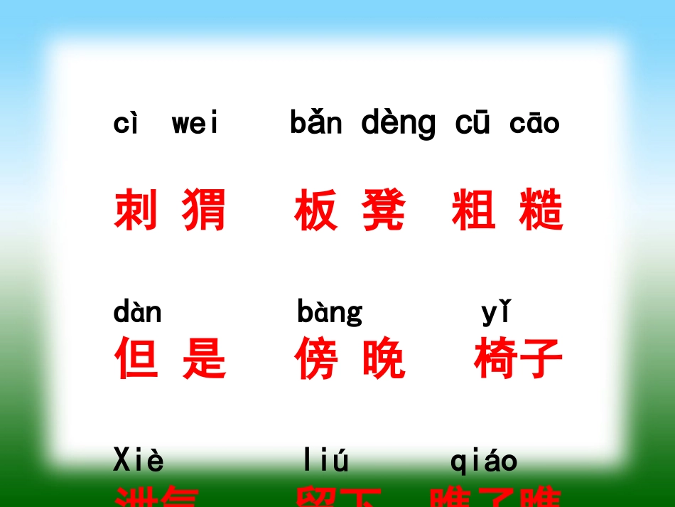 《称赞》课件（21页）_第3页