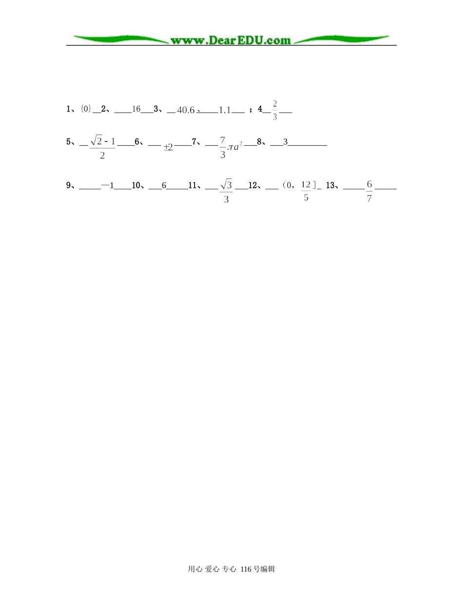 填空题专项训练（23）_第2页