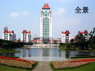 《陈嘉庚办学》