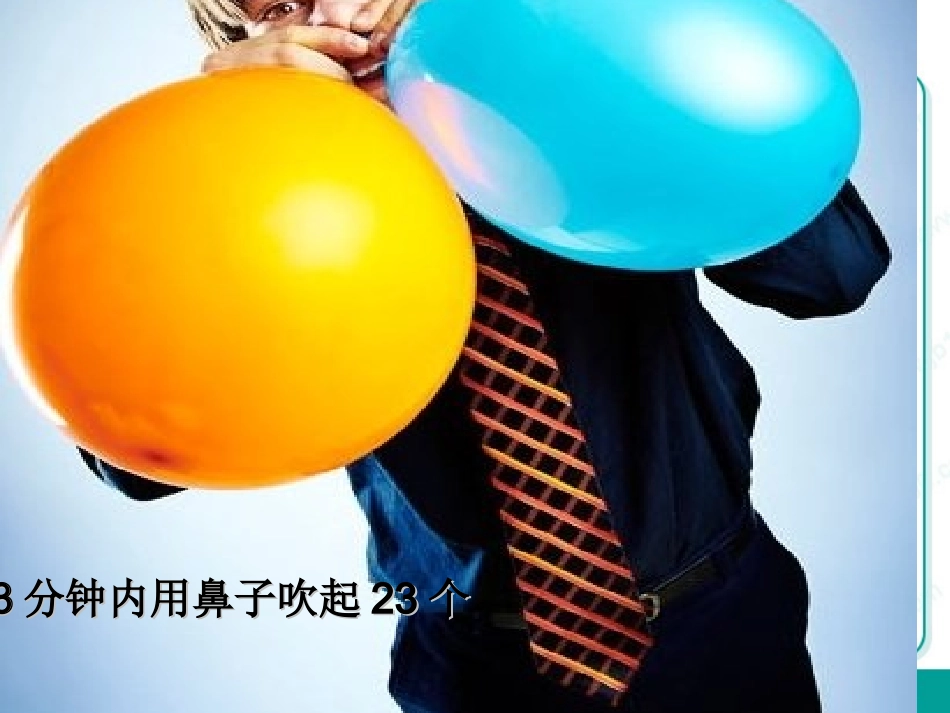 《我很重要》课件_第1页