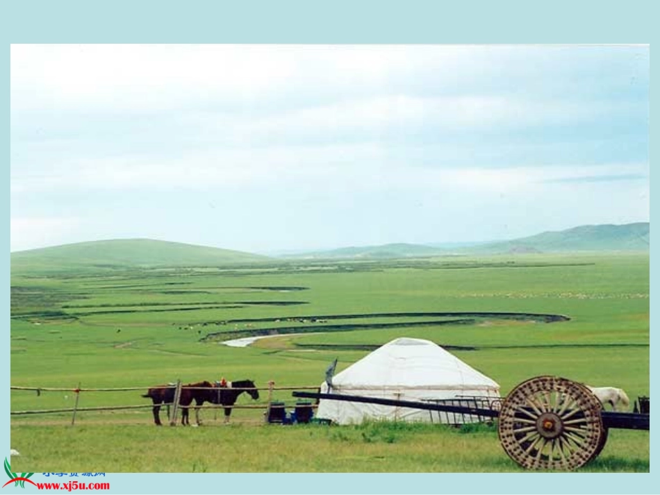 《草原的早晨》课件 (2)_第3页