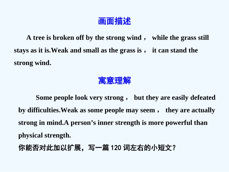 【广东版创新设计】2011高考英语一轮复习 Unit 5 Travelling abroad课件 新人教版选修7_第2页