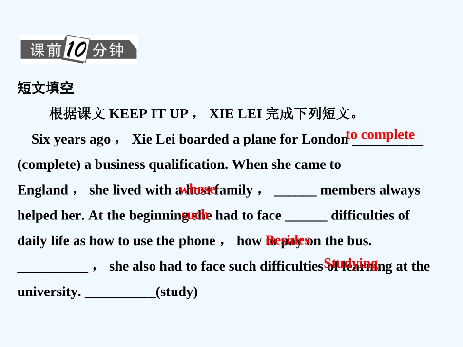 【广东版创新设计】2011高考英语一轮复习 Unit 5 Travelling abroad课件 新人教版选修7_第3页