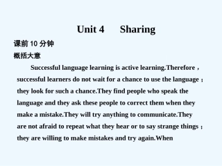 【创新设计】2011高考英语一轮复习 Unit 4 Sharing课件 新人教版选修7