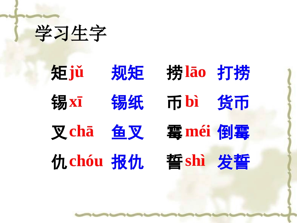 《渔夫的故事》教学课件1 (2)_第2页