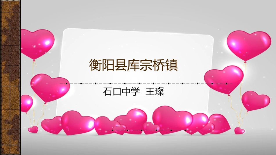《爱心树》绘本故事PPT课件_第1页