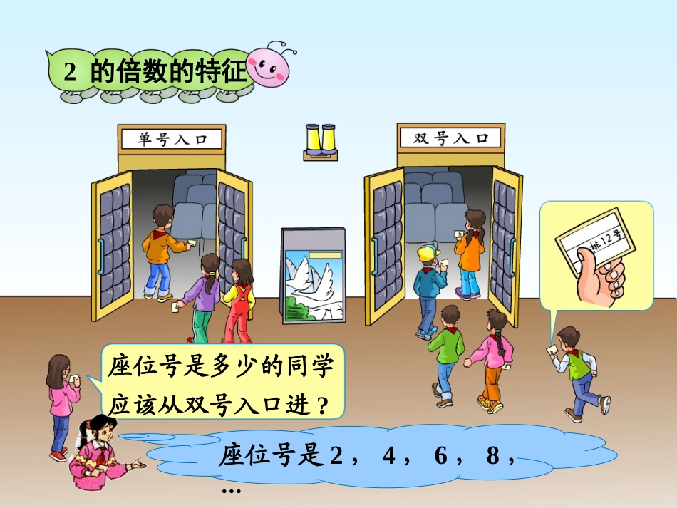 【精品】2、3、5倍数特征_第3页