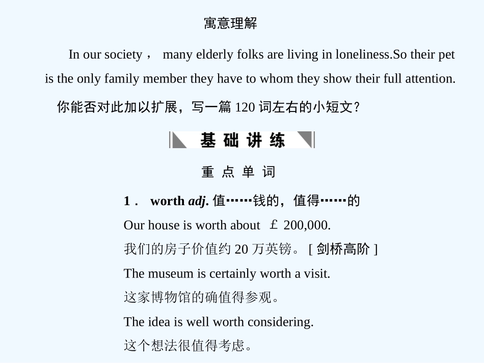 【创新设计】2011高考英语一轮复习 Module6课件 外研版必修5_第2页