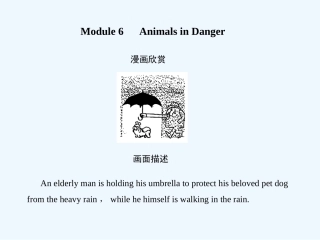 【创新设计】2011高考英语一轮复习 Module6课件 外研版必修5