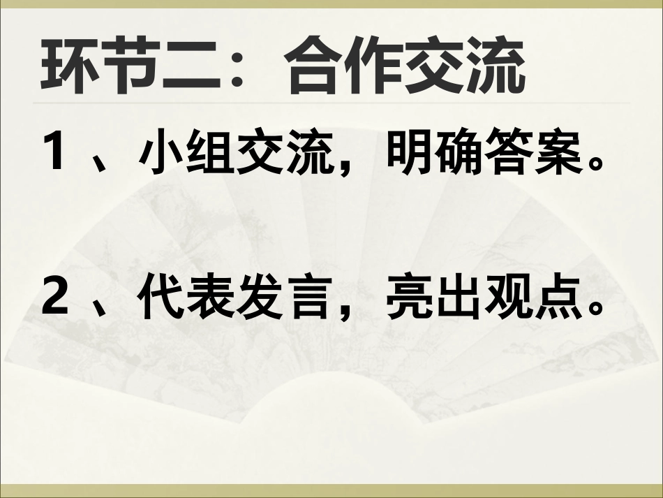 《走近法律》课件4_第3页
