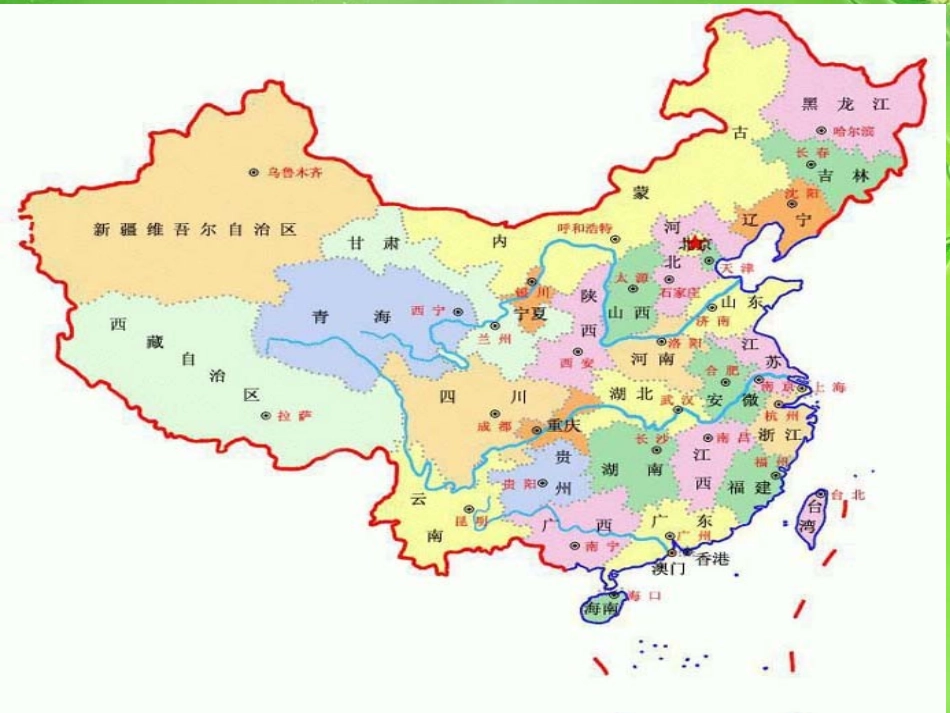 《桂林山水》最终版PPT课件_第2页