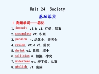 【安徽】2011高三英语一轮复习 Unit 24 Society精品课件 北师大版