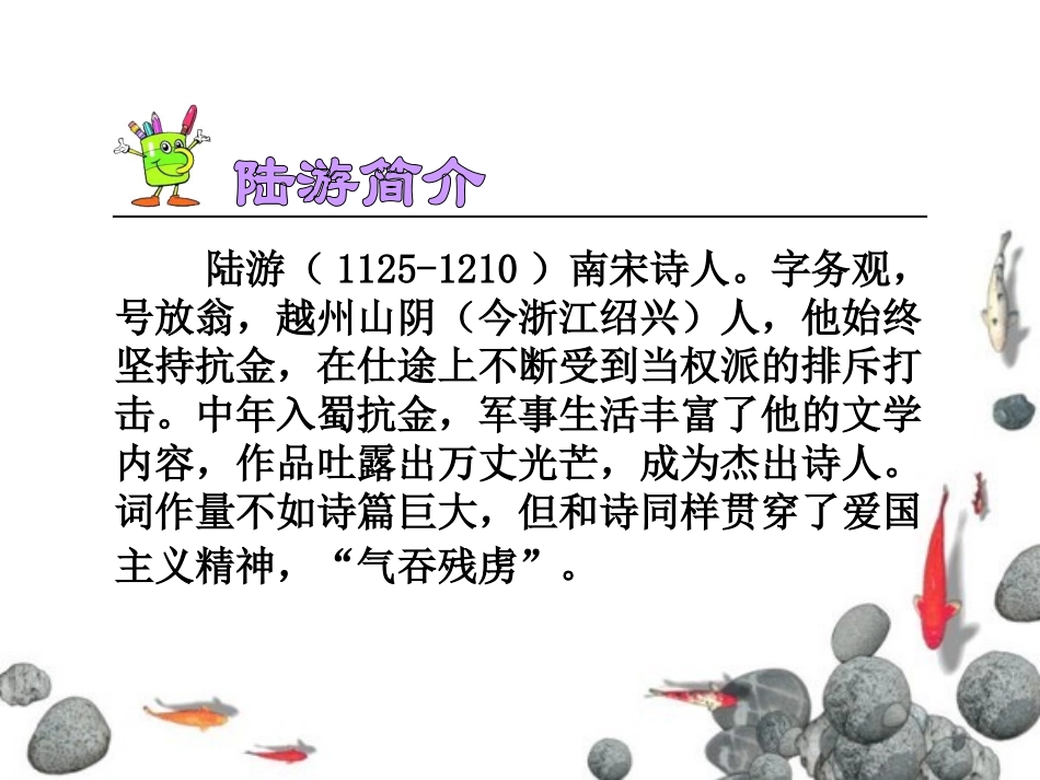 《示儿》——王娜_第3页