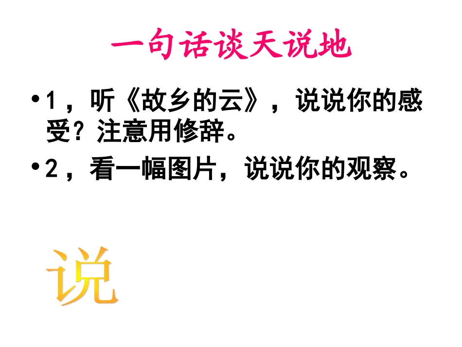 《故乡》教学课件_第3页