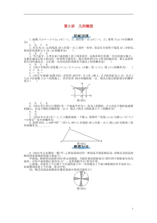 高考数学一轮复习 第九章 概率与统计 第5讲 几何概型课时作业 理-人教版高三全册数学试题