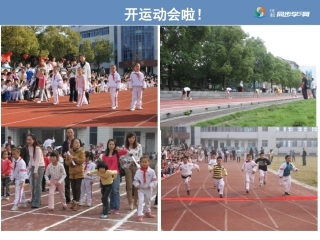 《确定起跑线》赵梅教学课件(已经修改上课用）(1)