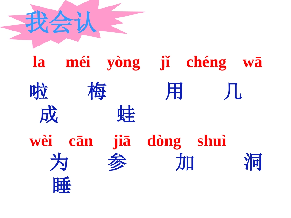 《雪地里的小画家》_第3页