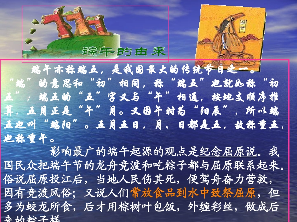 《离骚》课件_第2页