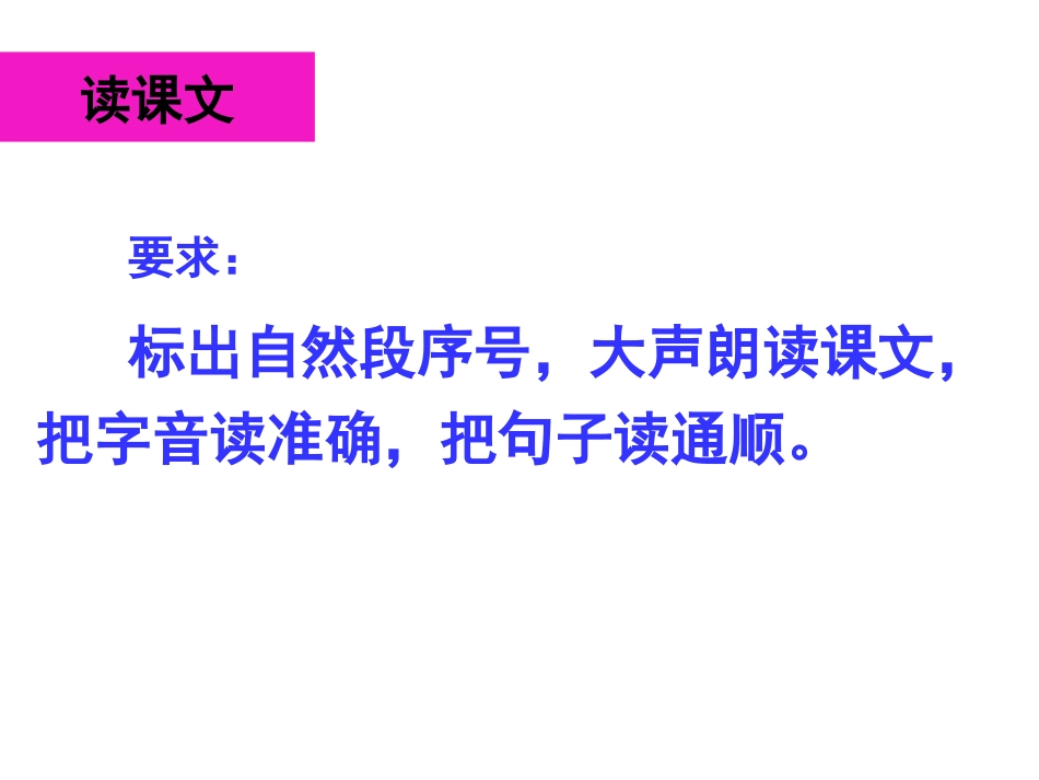 《生命与水》教学课件_第2页