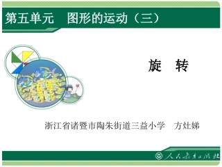 《旋转》20150422