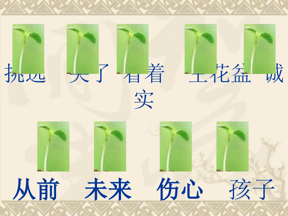 《手捧花盆的孩子》_第3页