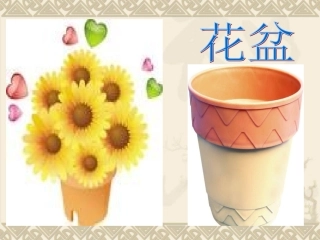 《手捧花盆的孩子》