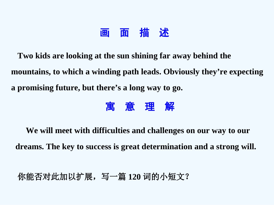 【创新设计】2011年高考英语一轮复习 高三部分 3-4精品课件 人教大纲版_第3页