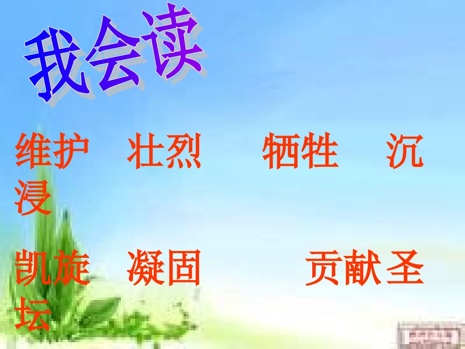 一个中国孩子的呼声 (4)_第2页