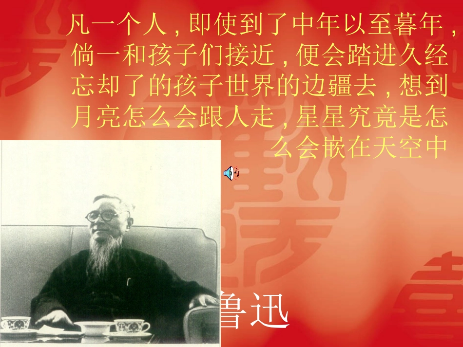 《给我的孩子们》课件1_第1页