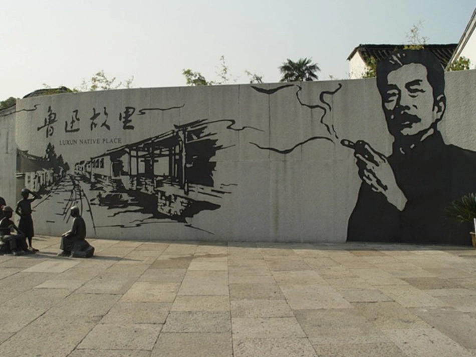 《我的伯父鲁迅先生》课件 (2)_第1页