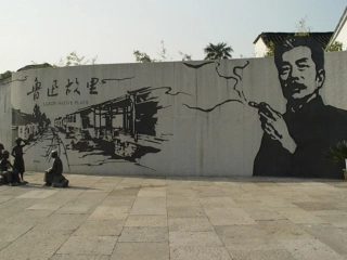 《我的伯父鲁迅先生》课件 (2)