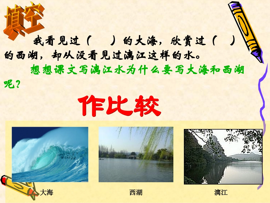《桂林山水》111111_第3页