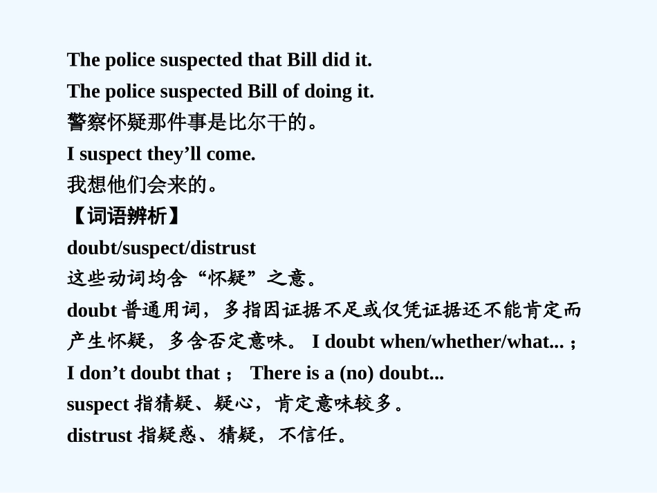 【创新设计】2011高考英语一轮复习 Module 5 Unit 15 Learning课件 北师大版_第2页