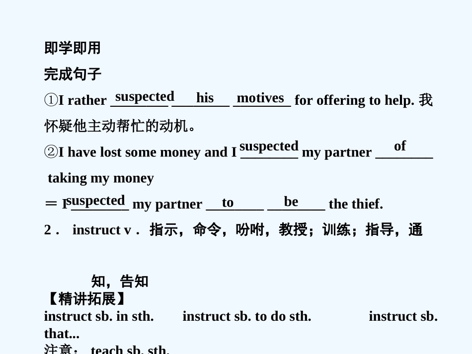 【创新设计】2011高考英语一轮复习 Module 5 Unit 15 Learning课件 北师大版_第3页