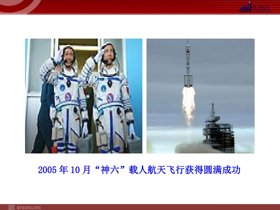 【人教版】语文九年级上册：第16课《中国人失掉自信力了吗》课件_第3页