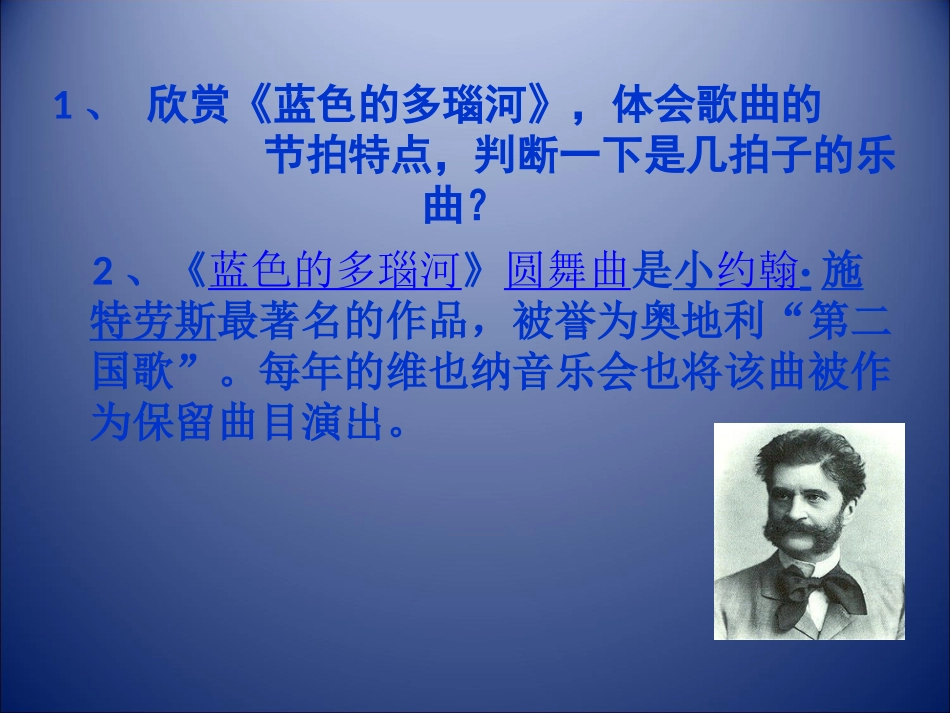 《青年友谊圆舞曲》_第2页