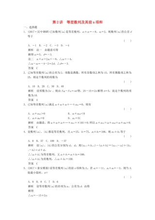 高考数学大一轮复习 第六章 数列 第2讲 等差数列及其前n项和配套练习 文 北师大版-北师大版高三全册数学试题
