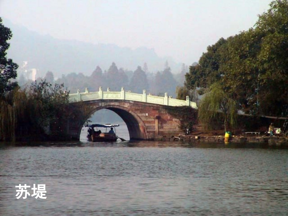 《湖心亭看雪》 (2)_第3页