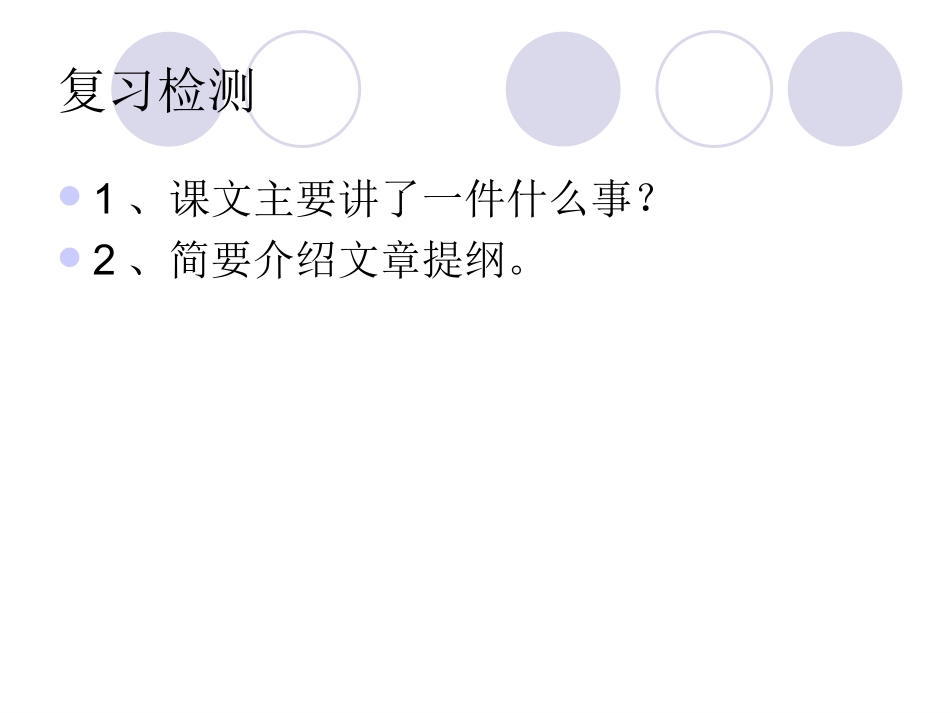 《西门豹治邺》课件_第3页