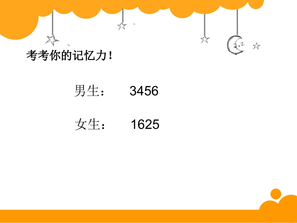 《重复的奥妙》课件_第1页