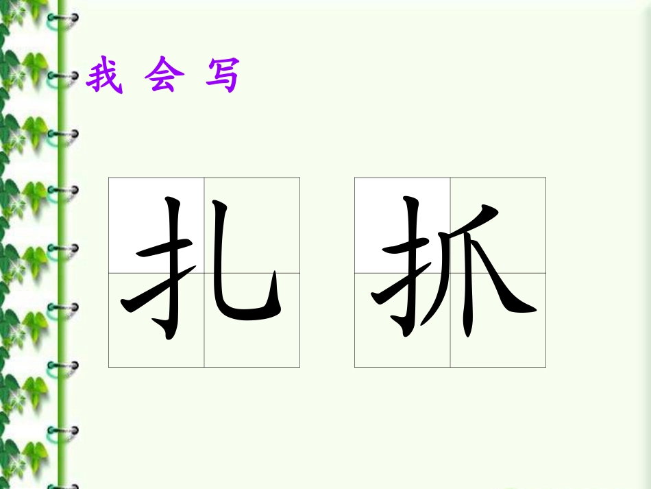 《纸船和风筝》课件2_第3页